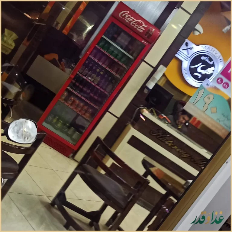 رستوران مهیار