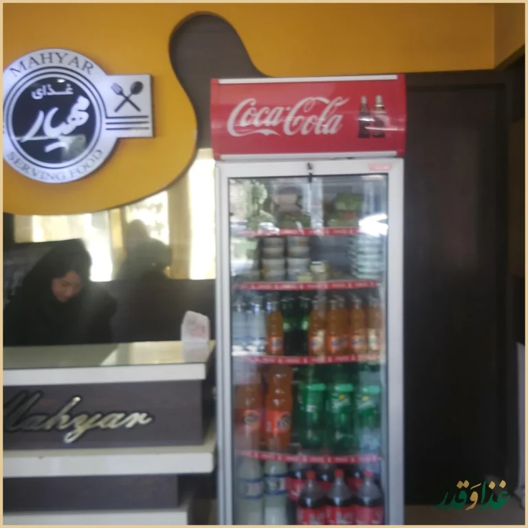 رستوران مهیار