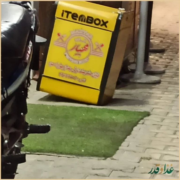 رستوران مهیار