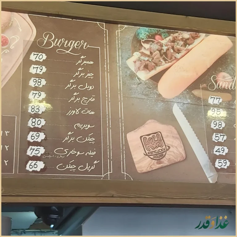 خانه کنتاکی مرکزی