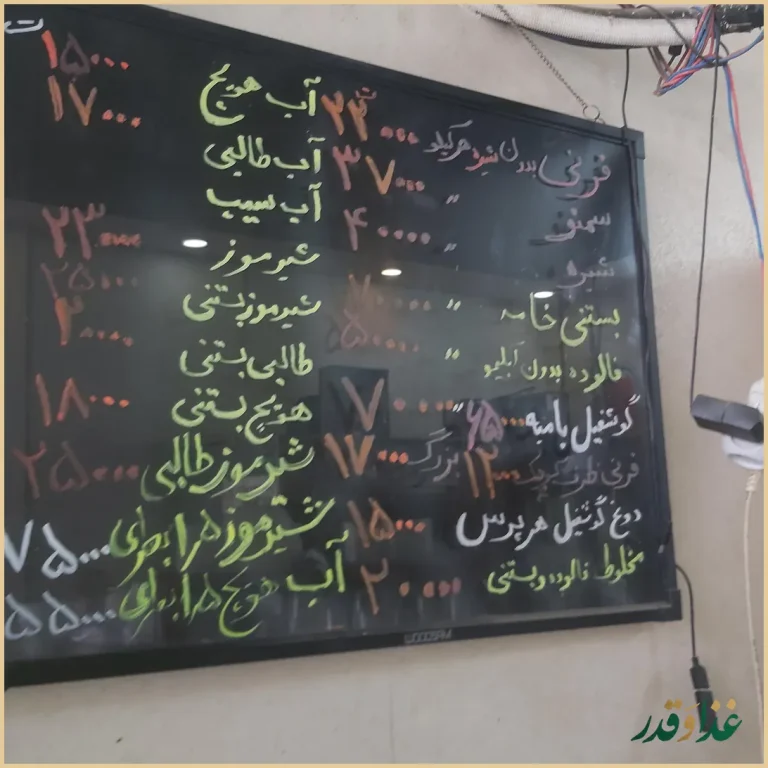فرنی حافظ