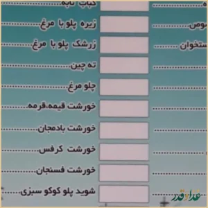 رستوران چاشنی