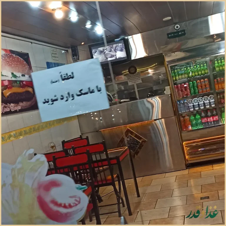 فست فود کیمیا