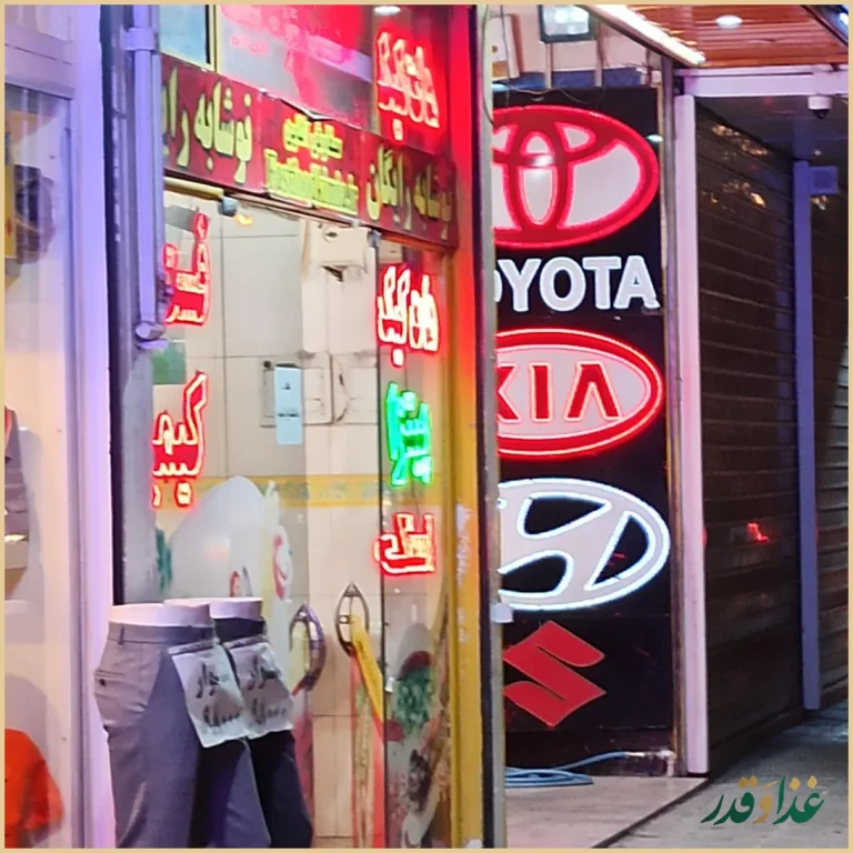 فست فود کیمیا