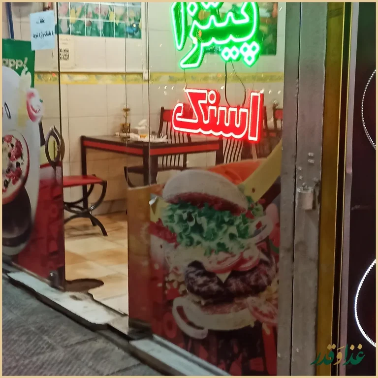 فست فود کیمیا