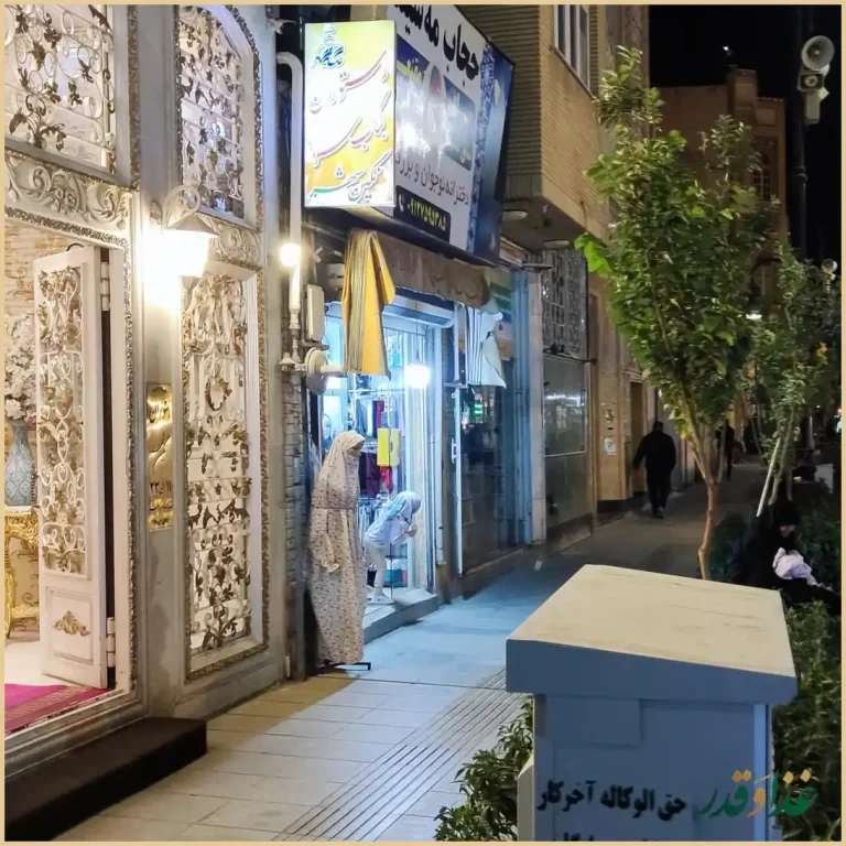 رستوران و کبابسرای نگین شهر