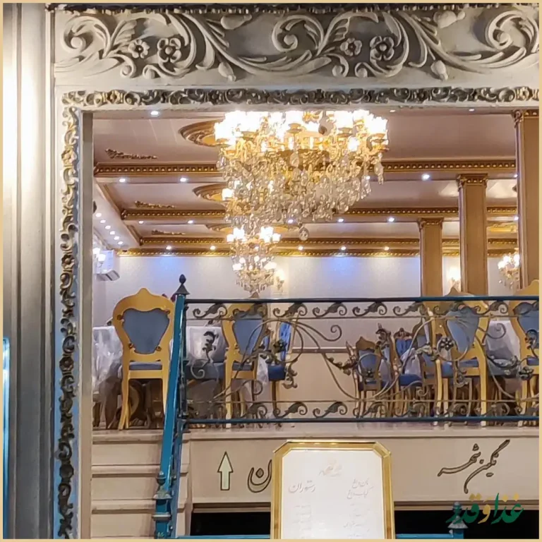 رستوران و کبابسرای نگین شهر