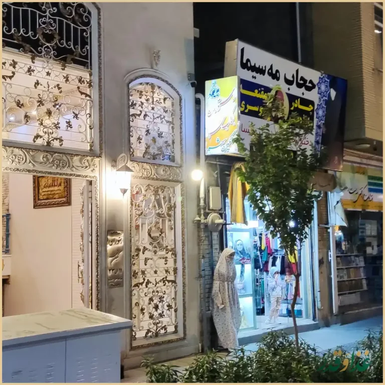 رستوران و کبابسرای نگین شهر