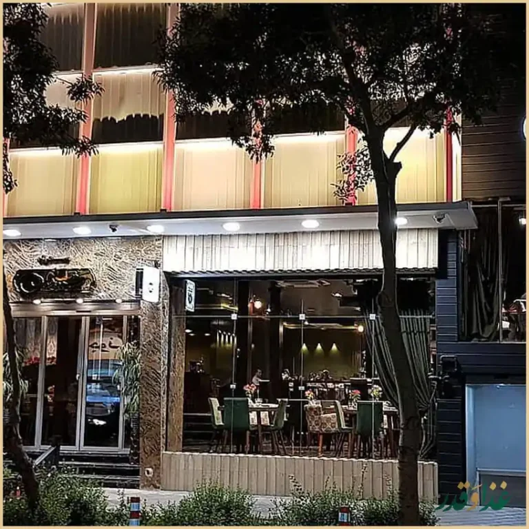 کافه رستوران شمعدونی