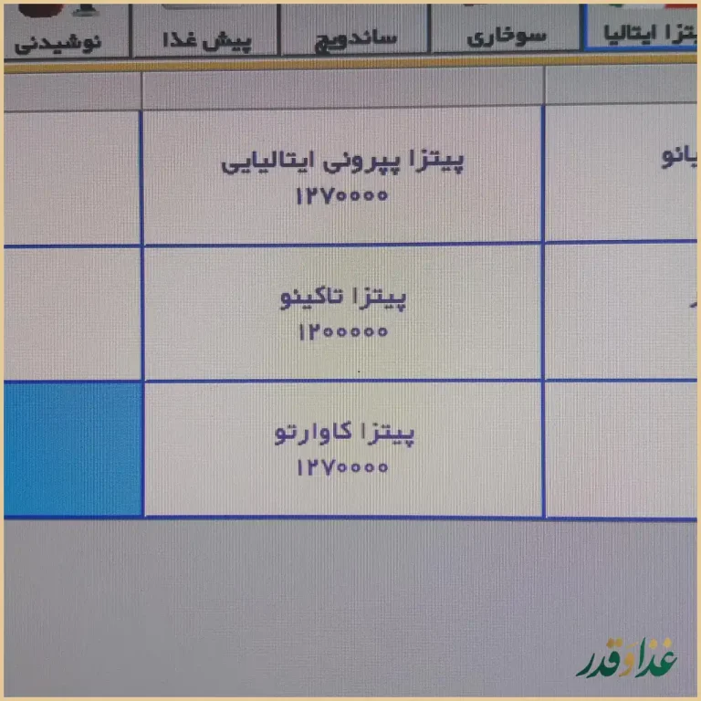 پیتزا و فست فود آرسس