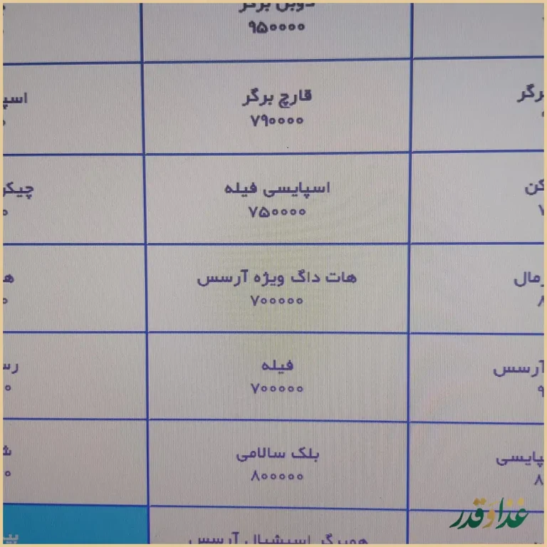 پیتزا و فست فود آرسس