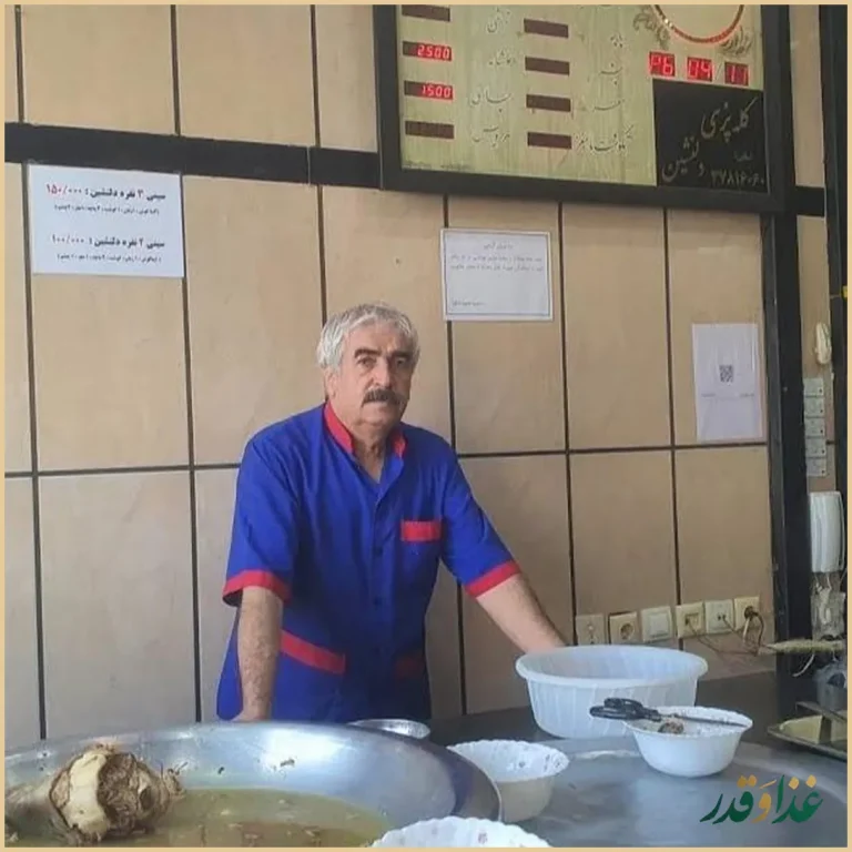 کله پزی دلنشین