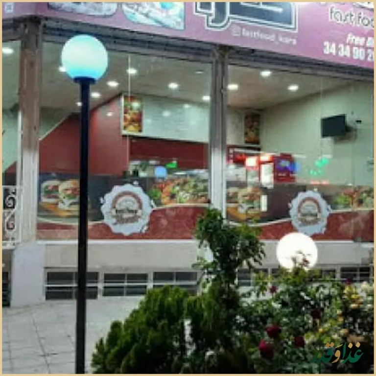 فست فود کارا