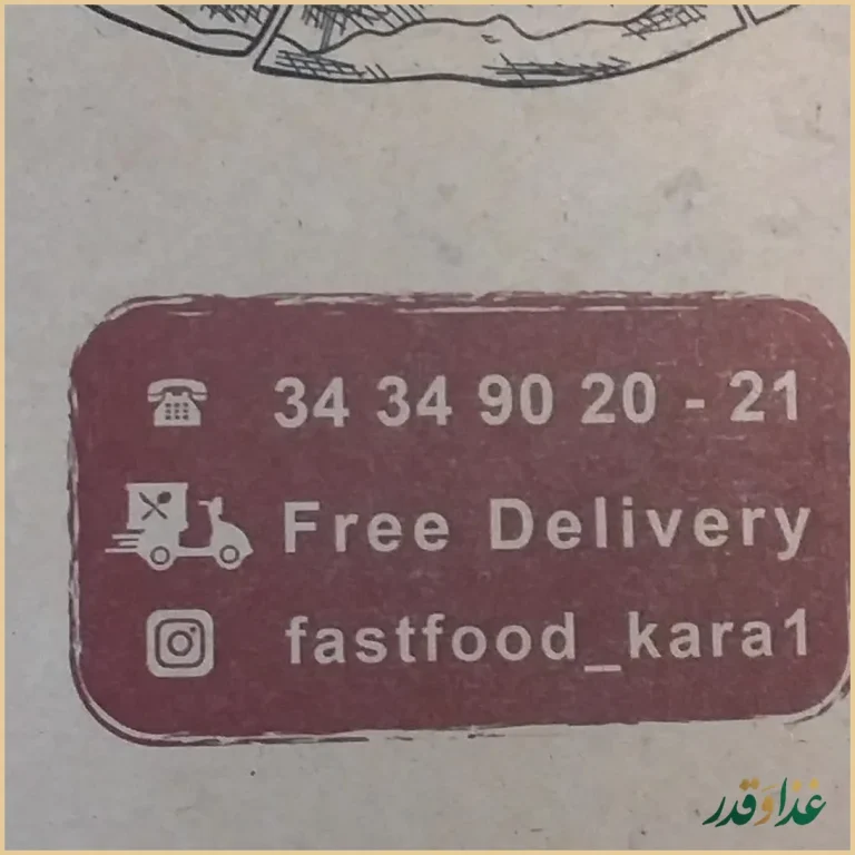 فست فود کارا