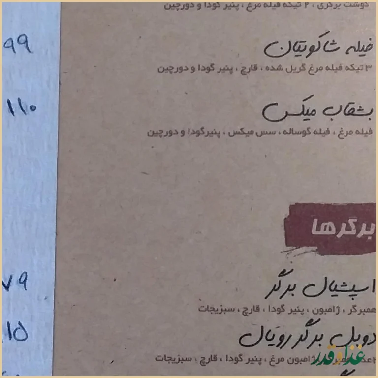 فست فود کارا