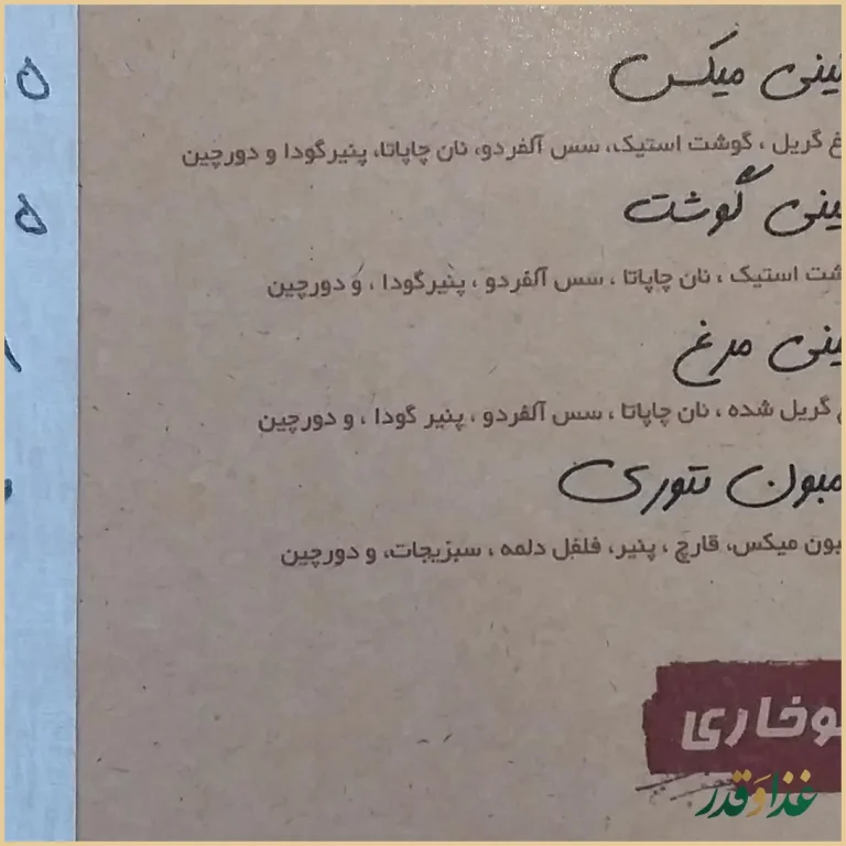 فست فود کارا