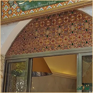 بریانی حاج محمود شفاعت اصل