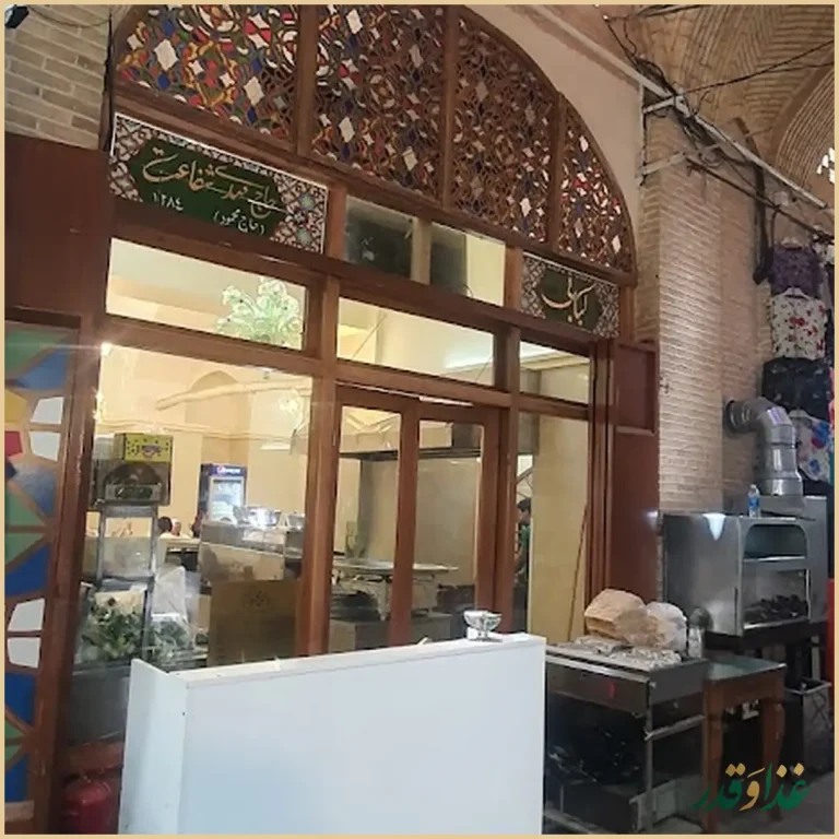 بریانی حاج محمود شفاعت اصل