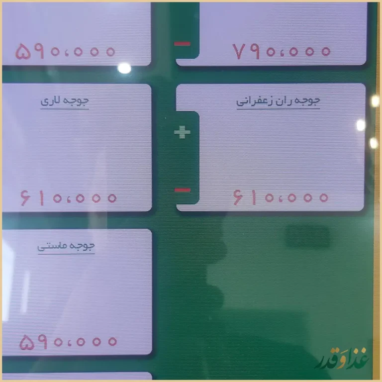 تهیه غذای سعید نایب