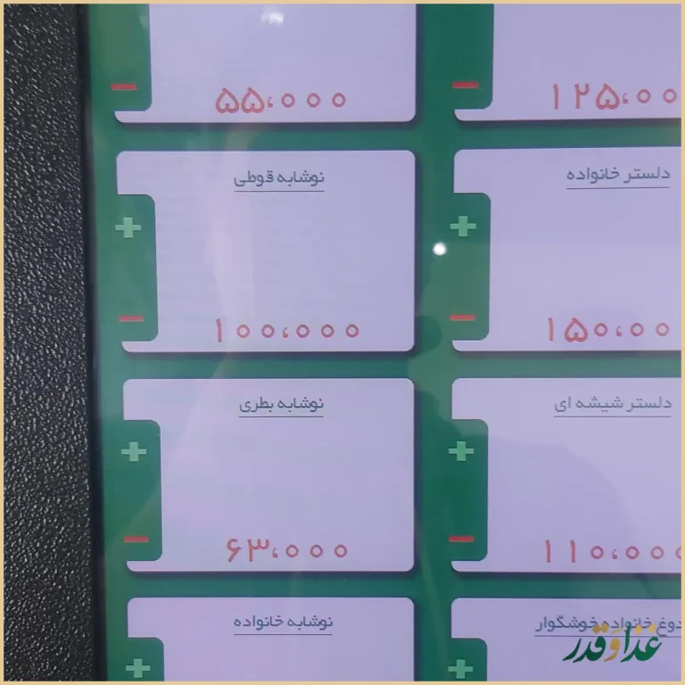 تهیه غذای سعید نایب