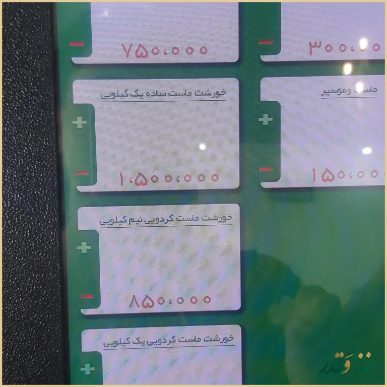 تهیه غذای سعید نایب