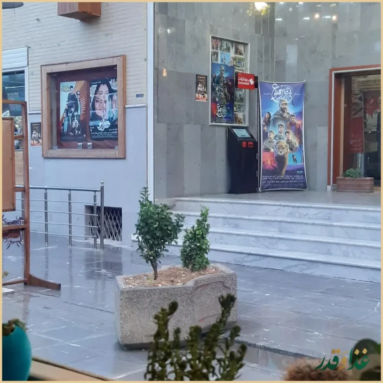 کافه رادیو اصفهان