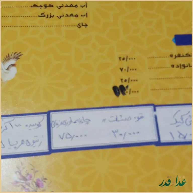 رستوران جزیره‌ای نگارستان