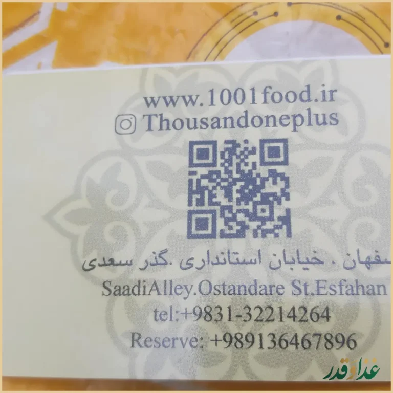 رستوران تازن وان