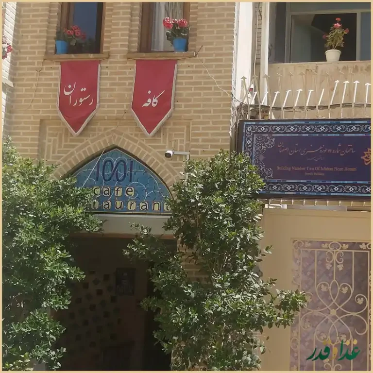 رستوران تازن وان