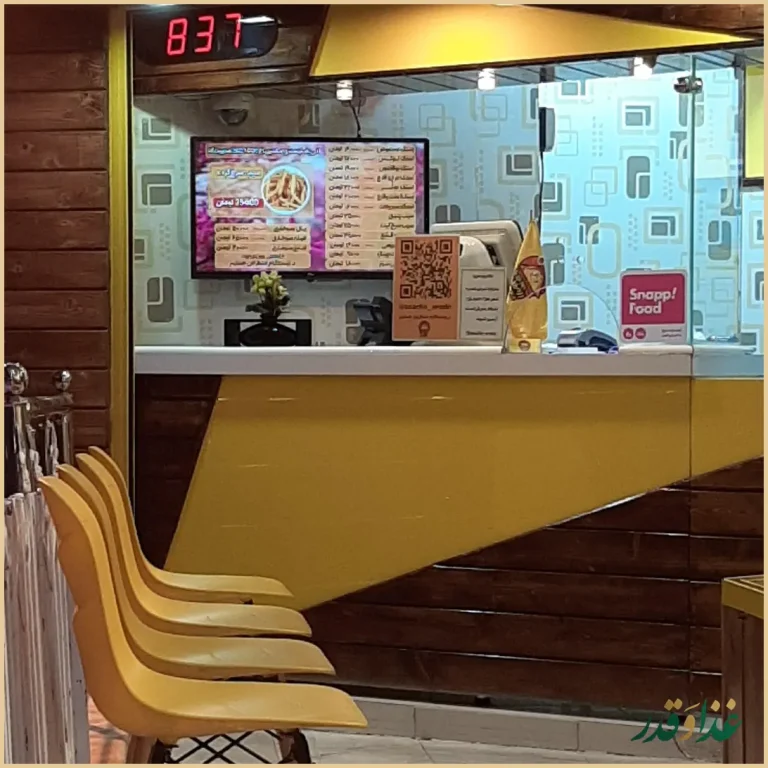 اسنک آرمین شعبه ۱ | ملک شهر