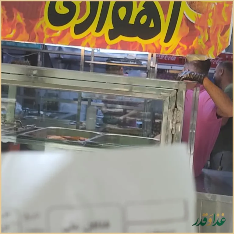 فلافل علی اهوازی