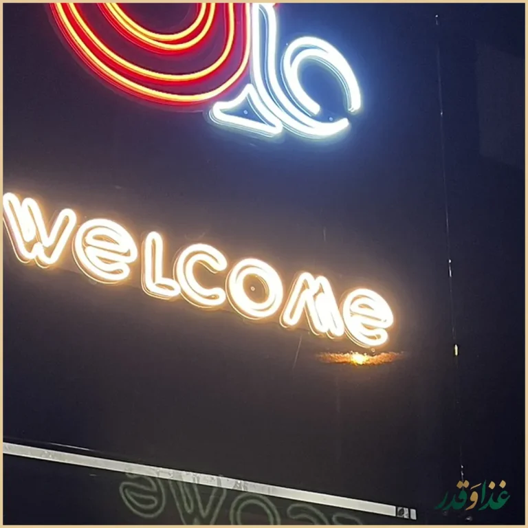 کافه فست فود شاین