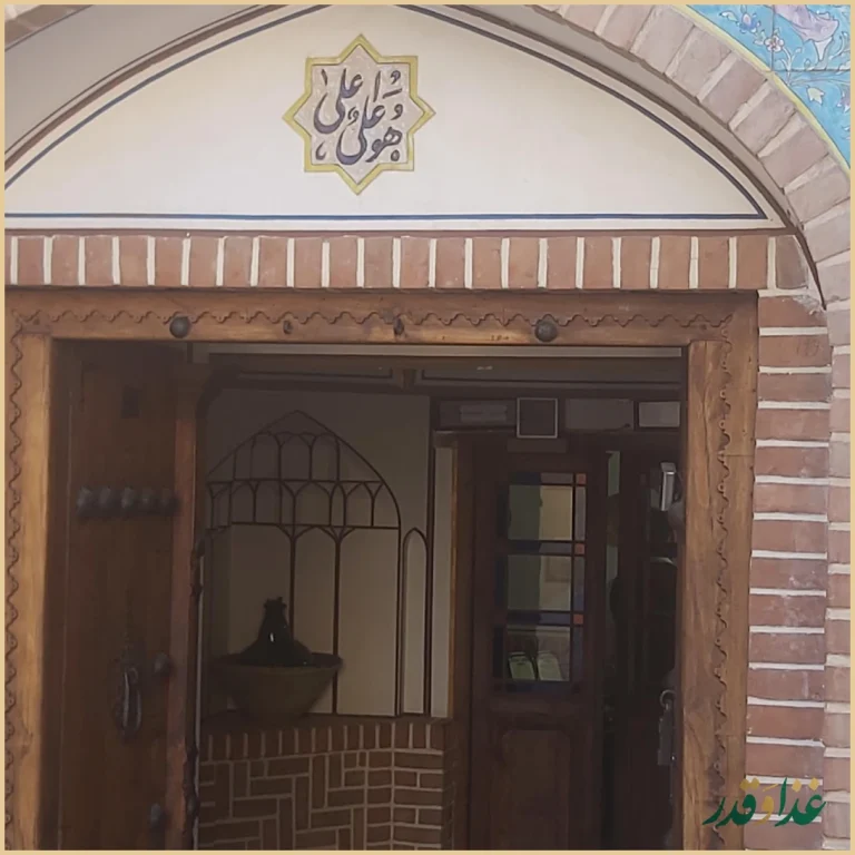 رستوران ترنج (خانه تاریخی هوانس)