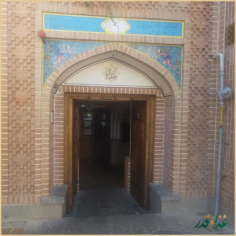 رستوران ترنج (خانه تاریخی هوانس)