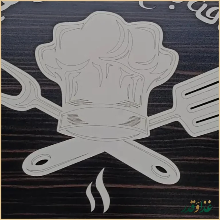 کافه رستوران هیوا