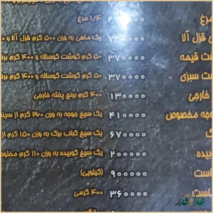 رستوران بزرگمهر