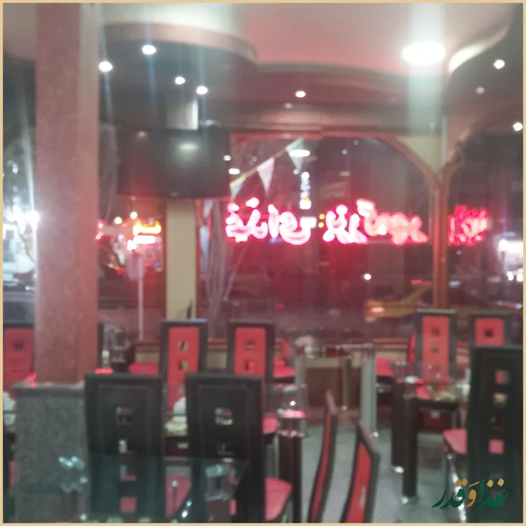 رستوران بزرگمهر