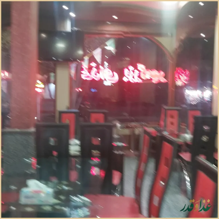 رستوران بزرگمهر