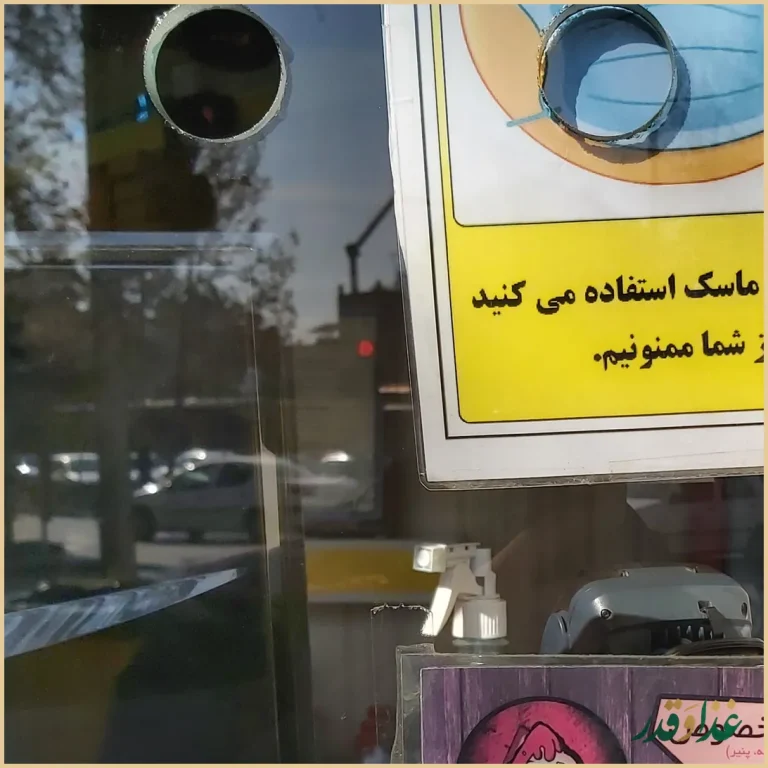 اسنک آرمین شعبه 4 | آذر