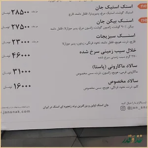 جان اسنک – شعبه 15