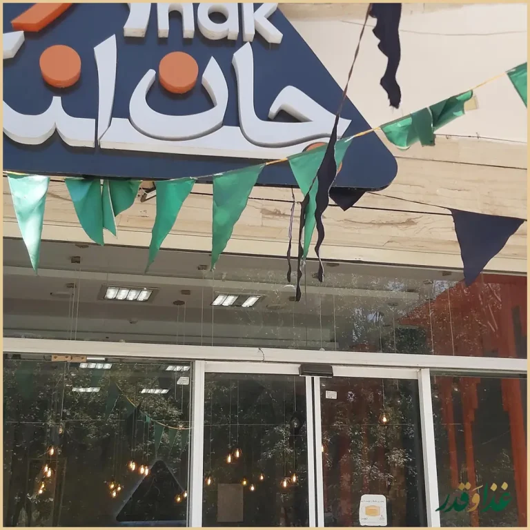 جان اسنک - شعبه 15