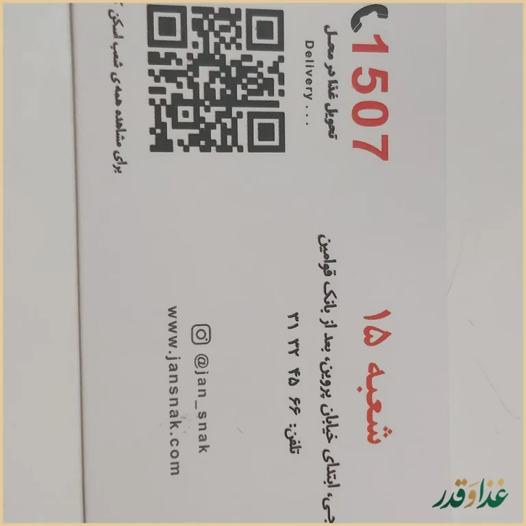 جان اسنک - شعبه 15