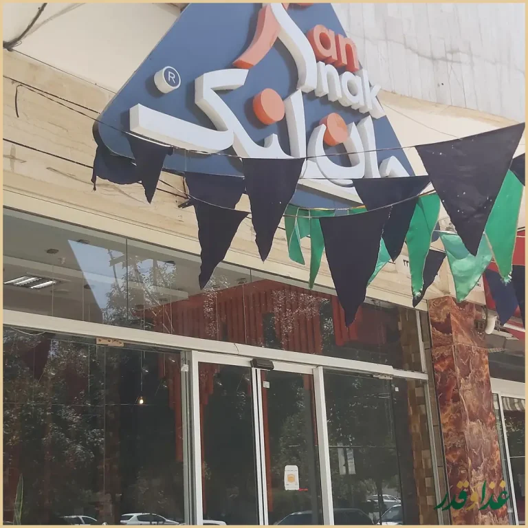 جان اسنک - شعبه 15