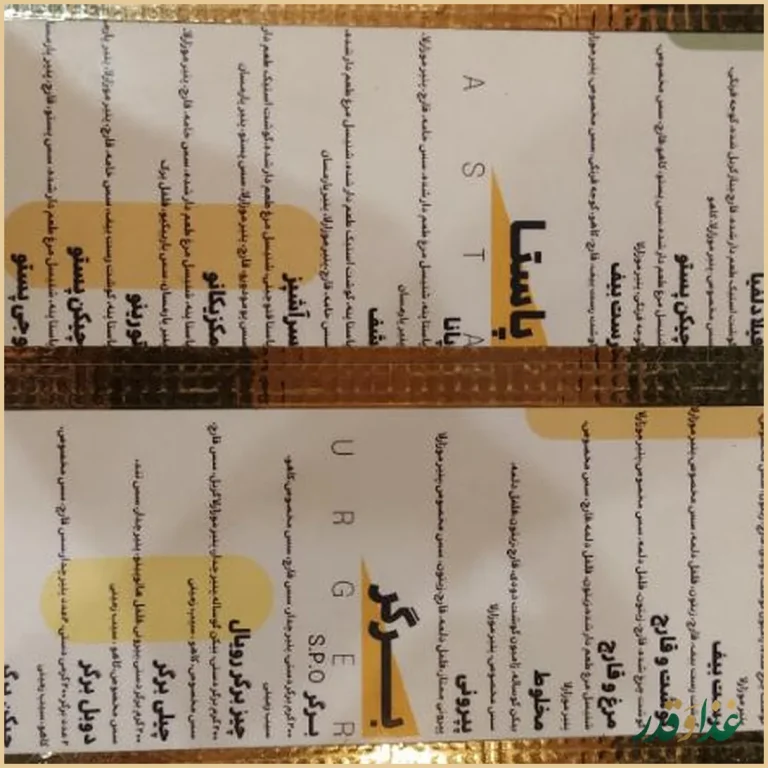 رستوران میچکا