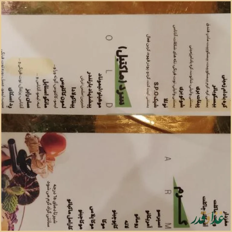 رستوران میچکا