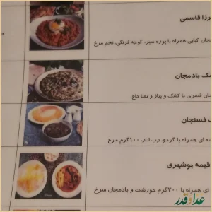 سفره خانه سنتی باستانی