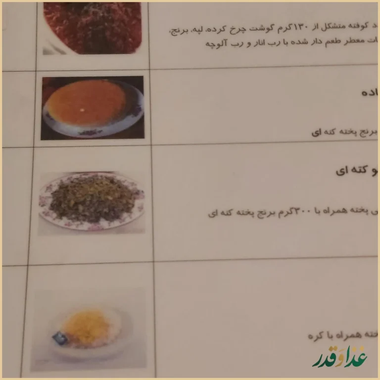 سفره خانه سنتی باستانی