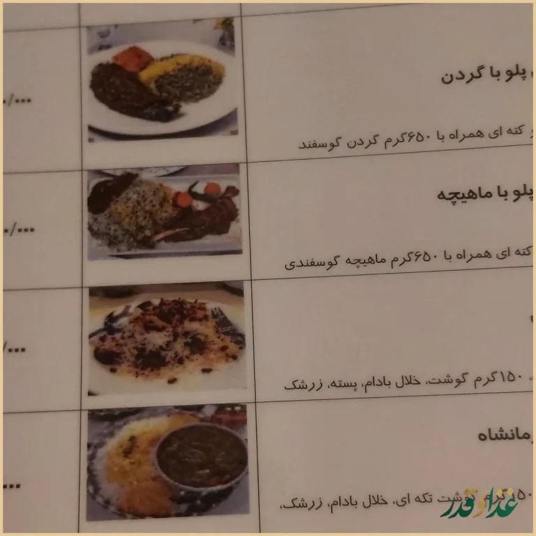 سفره خانه سنتی باستانی