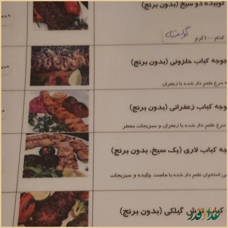 سفره خانه سنتی باستانی