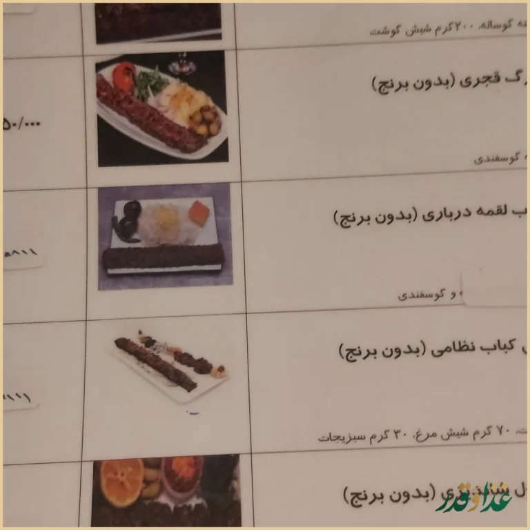 سفره خانه سنتی باستانی